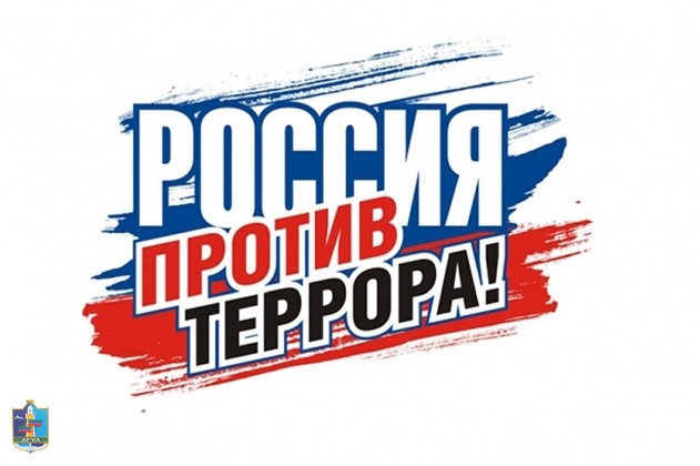 Терроризм - международная угроза России