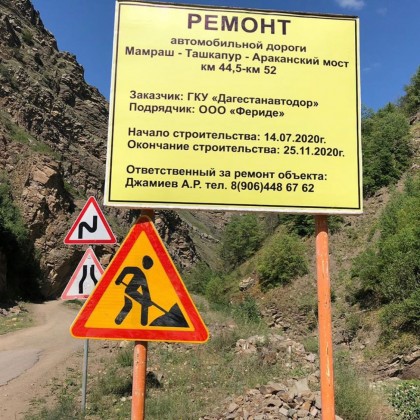 14 июля начаты ремонтные работы на участке автомобильной дороги Мамраш-Ташкапур-Араканский мост