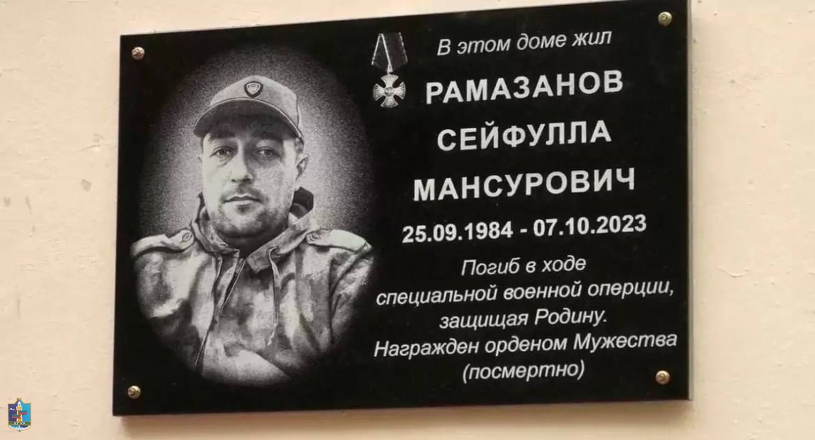 В Махачкале состоялось торжественное открытие мемориальной плиты в честь военнослужащего Сейфуллы Р