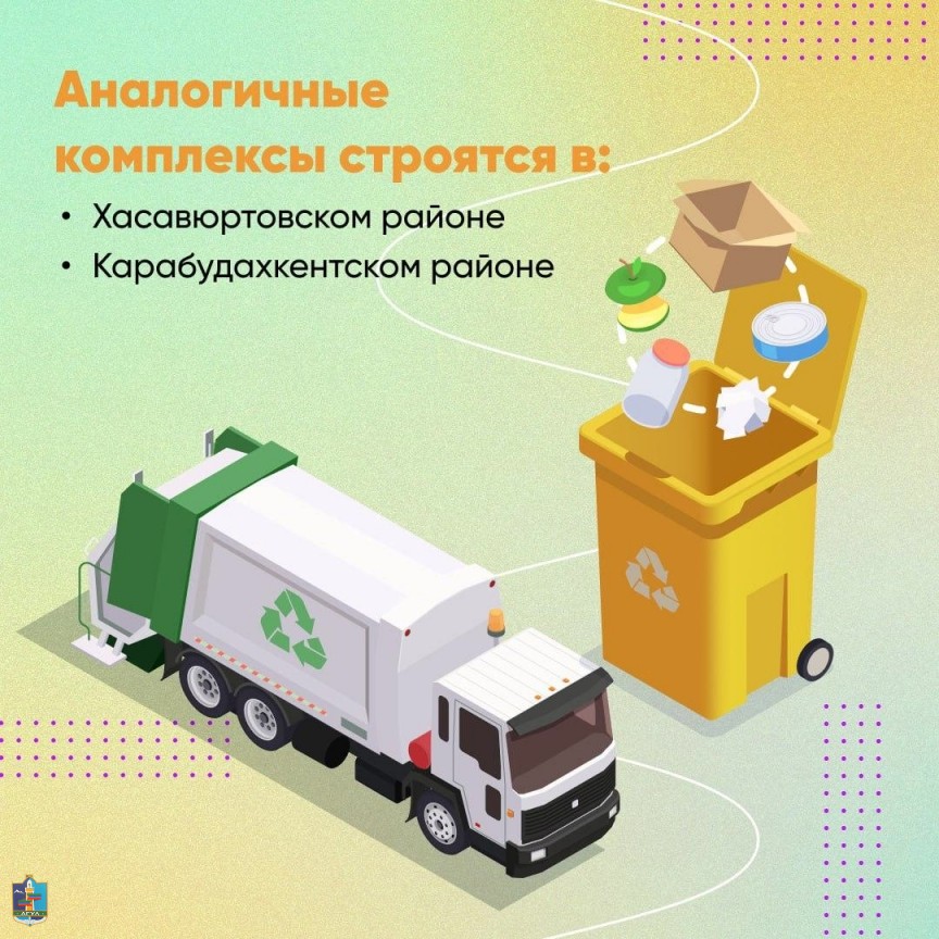В Дербентском районе продолжается строительство мусоросортировочного комплекса