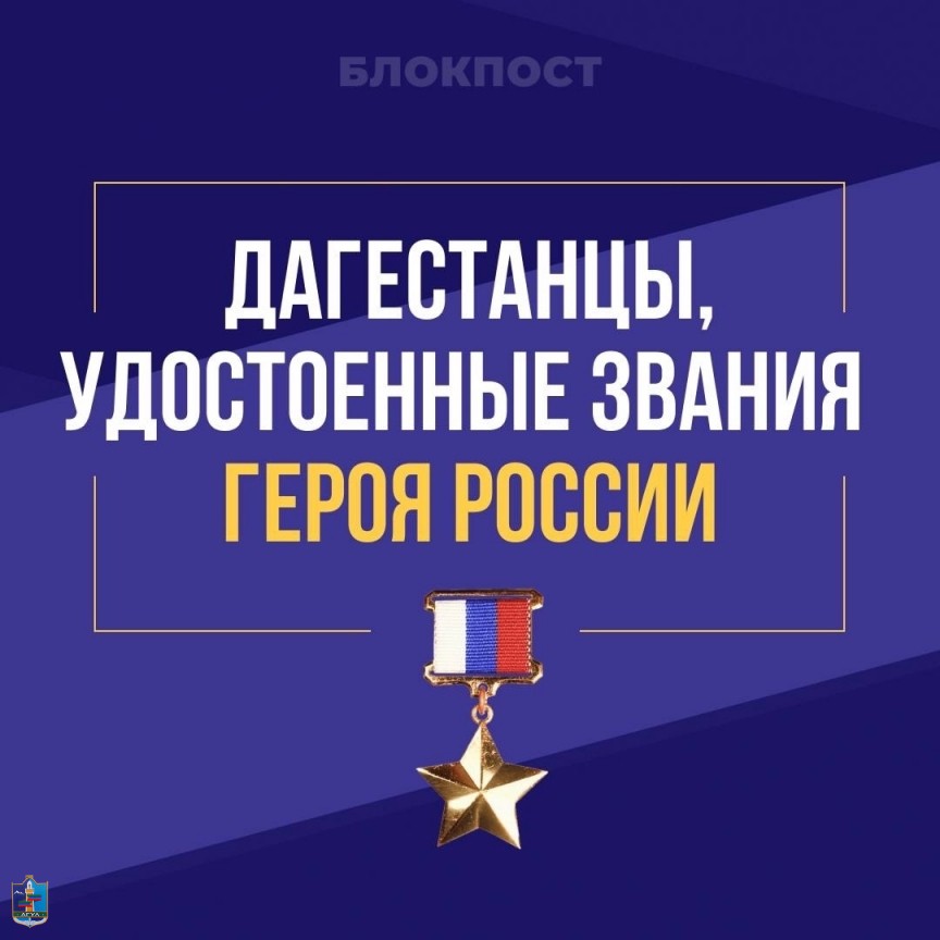 Дагестанцы продолжают проявлять мужество в зоне СВО