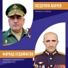 ​Дагестанцы продолжают проявлять мужество в зоне СВО 0