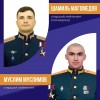 ​Дагестанцы продолжают проявлять мужество в зоне СВО 6